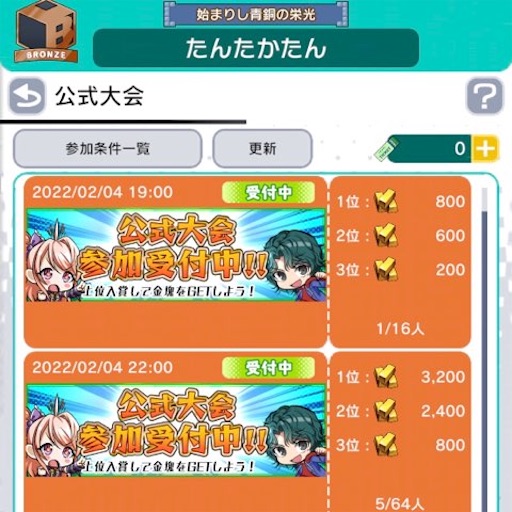 f:id:tntktn_game:20220209015917j:image f:id:tntktn_game:20220209015917j:image