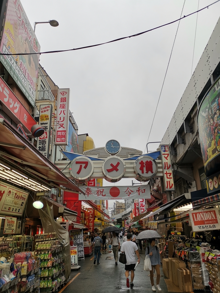 アメ横