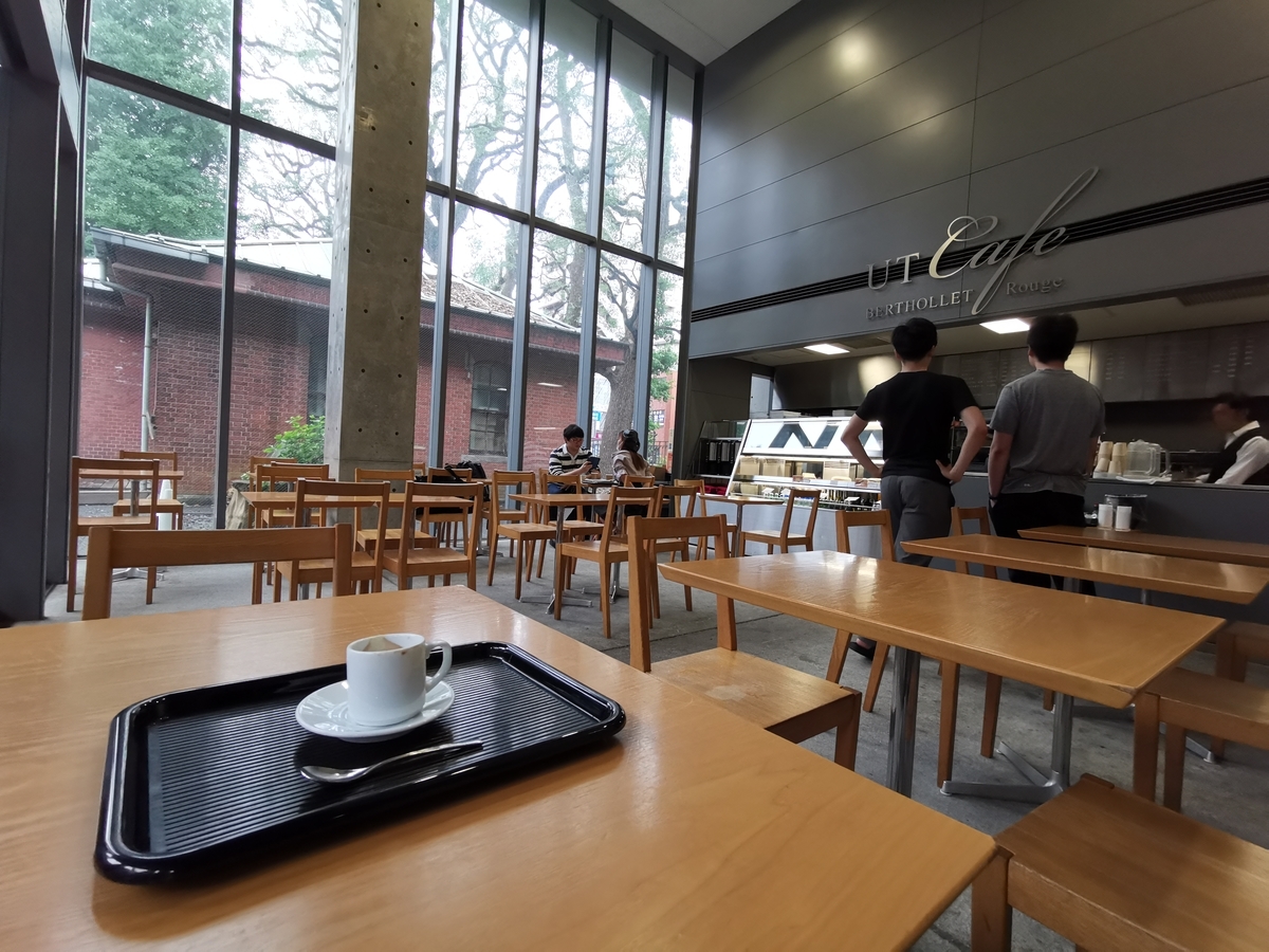 東京大学　カフェ