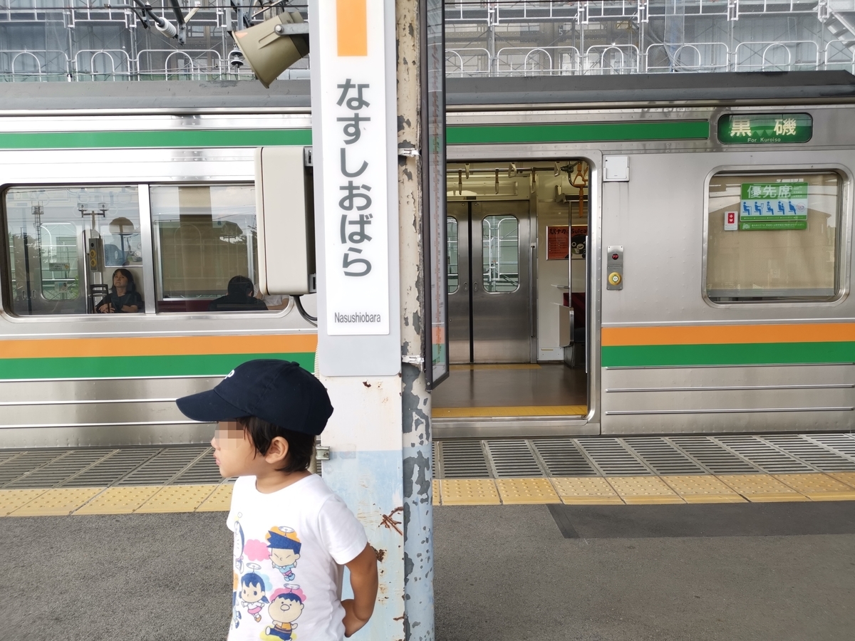 那須塩原駅のホーム