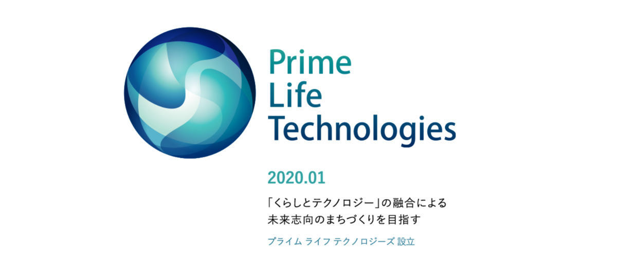 プライムライフテクノロジーズ