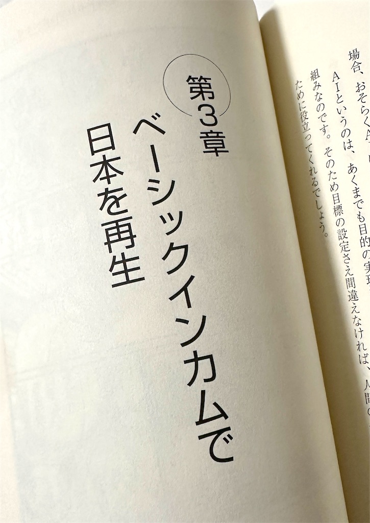 f:id:to-many-hopes:20240624215656j:image