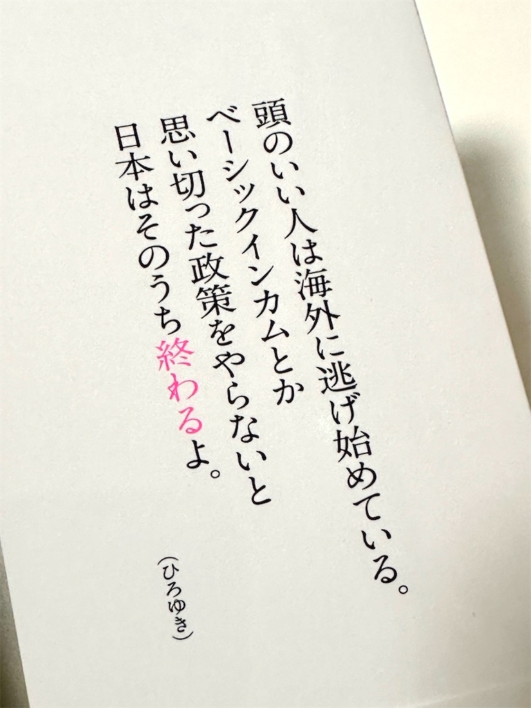 f:id:to-many-hopes:20240624215705j:image