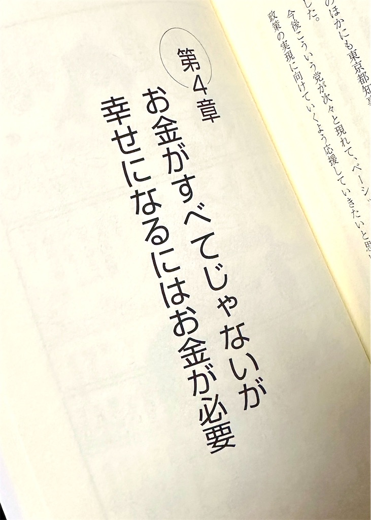 f:id:to-many-hopes:20240624223355j:image