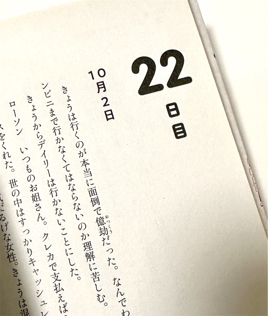 f:id:to-many-hopes:20250406184303j:image