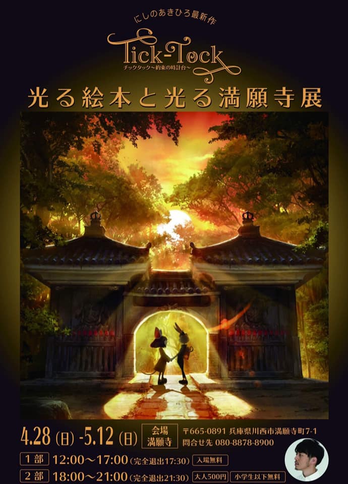 f:id:to-tokun:20190511001230j:plain