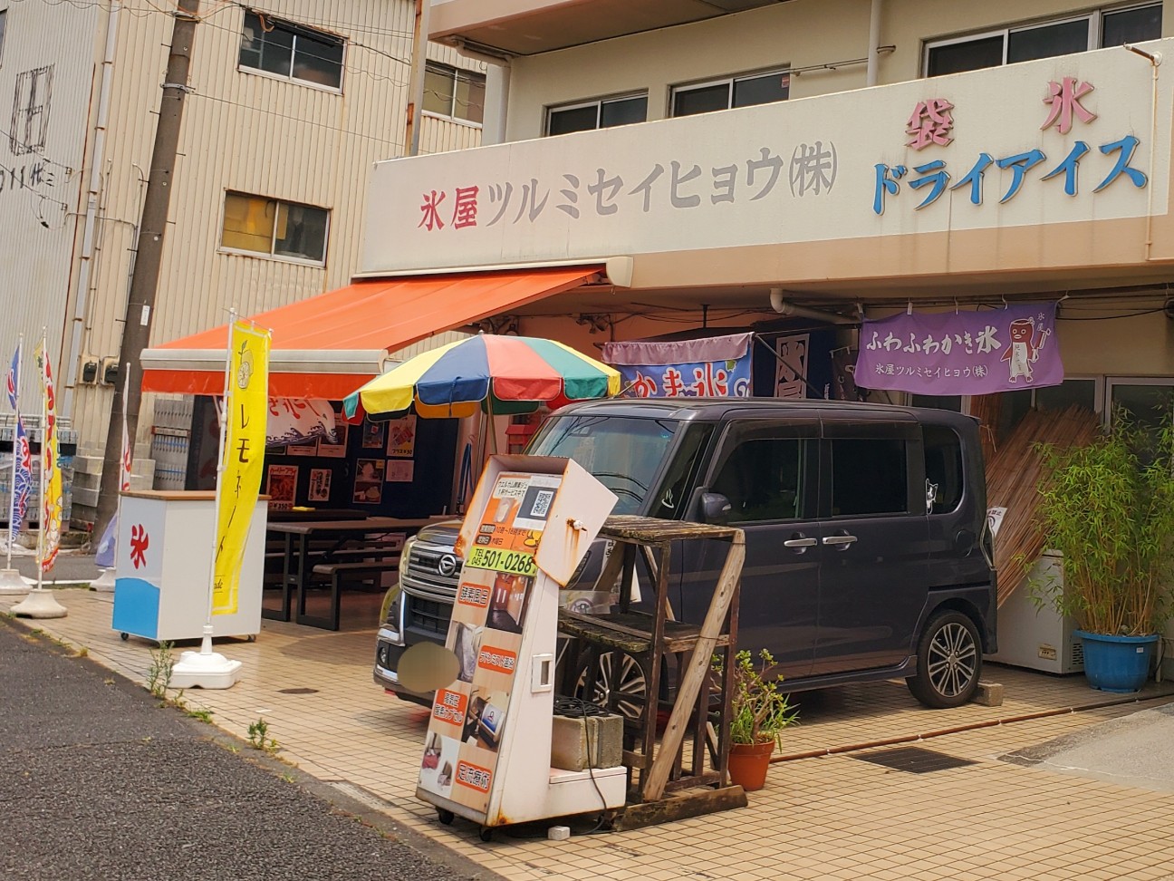 氷屋ツルミセイヒョウ株式会社の建物のようす