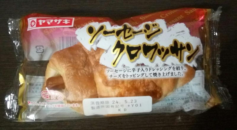 ソーセージクロワッサン