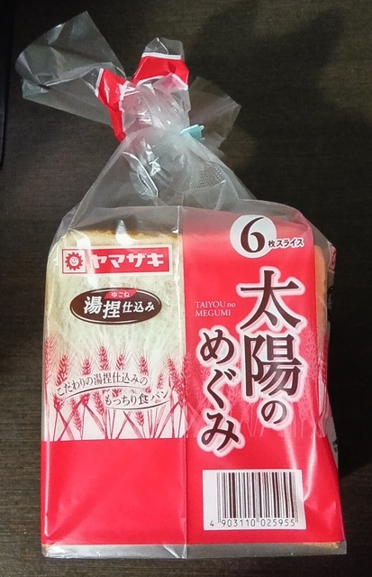 ヤマザキ「太陽のめぐみ」食パン値上げでお値段96円 - 友達のパン