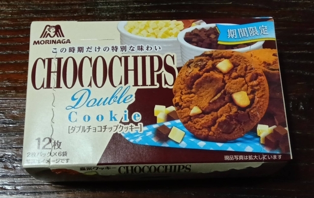 森永「ダブルチョコチップクッキー」はクッキー生地がおいしい