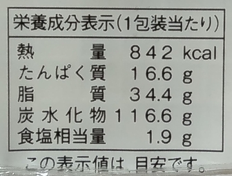 デニッシュブレッドマイルドレーズン842カロリー