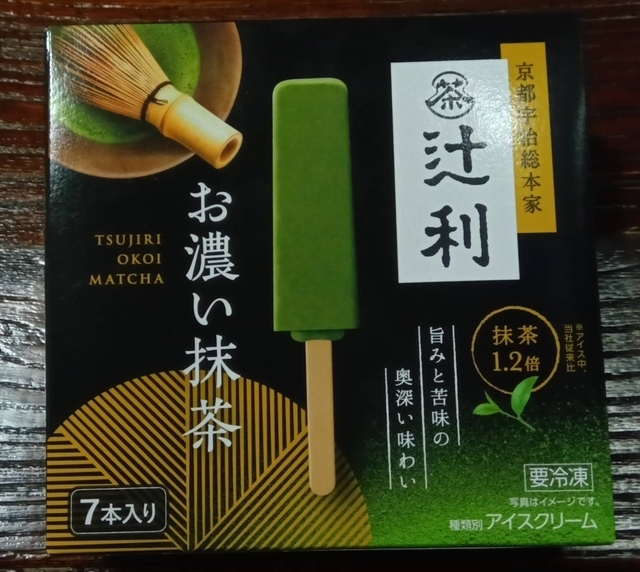 辻󠄀利 お濃い抹茶アイス