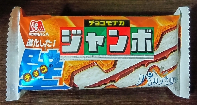 チョコモナカジャンボ」スーパーの値段92円でカロリーは312kcal
