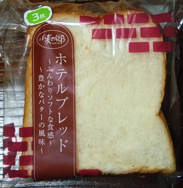 【小麦の郷 ホテルブレッド】スーパライフ