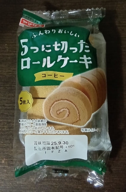 ヤマザキ「 5つに切ったロールケーキ コーヒー」スーパーでお値段97円