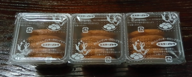 ミスターイトウ「チョコチップクッキー」口コミ