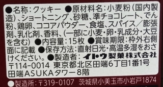 ミスターイトウ「チョコチップクッキー」原材料