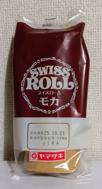 ヤマザキ「 スイスロール モカ」スーパーでお値段116円 - 友達のパン