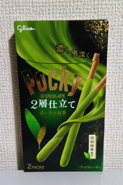 ポッキー 2層仕立て 抹茶」お値段159円｜宇治抹茶100%使用の抹茶