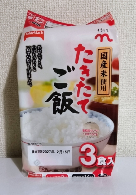くらしモア テーブルマーク「たきたてご飯」値段