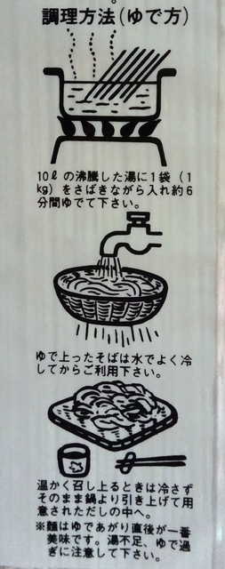 マルツネ 播州そば 口コミ