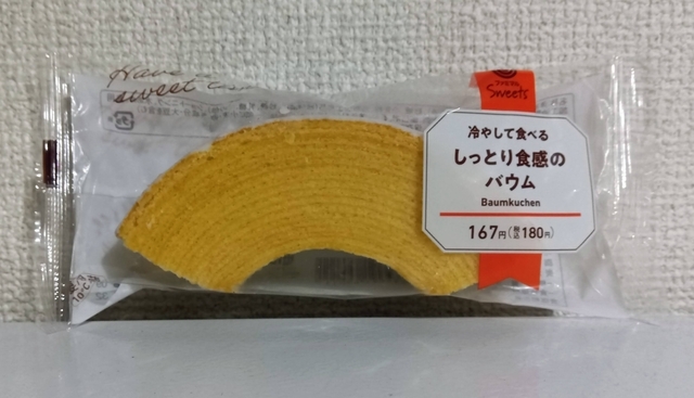 ファミマ 冷やして食べる バウムクーヘン カロリー