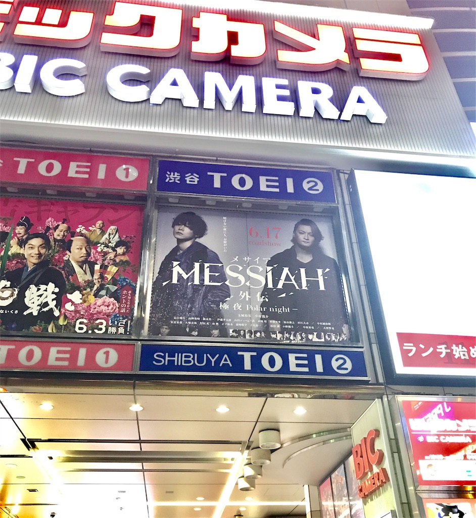 メサイア外伝 極夜 - 芸術に拍手