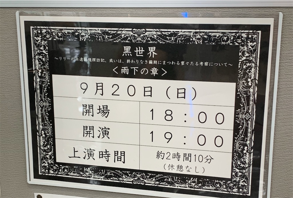 f:id:toMiharu:20200921185626j:image f:id:toMiharu:20200921185626j:image