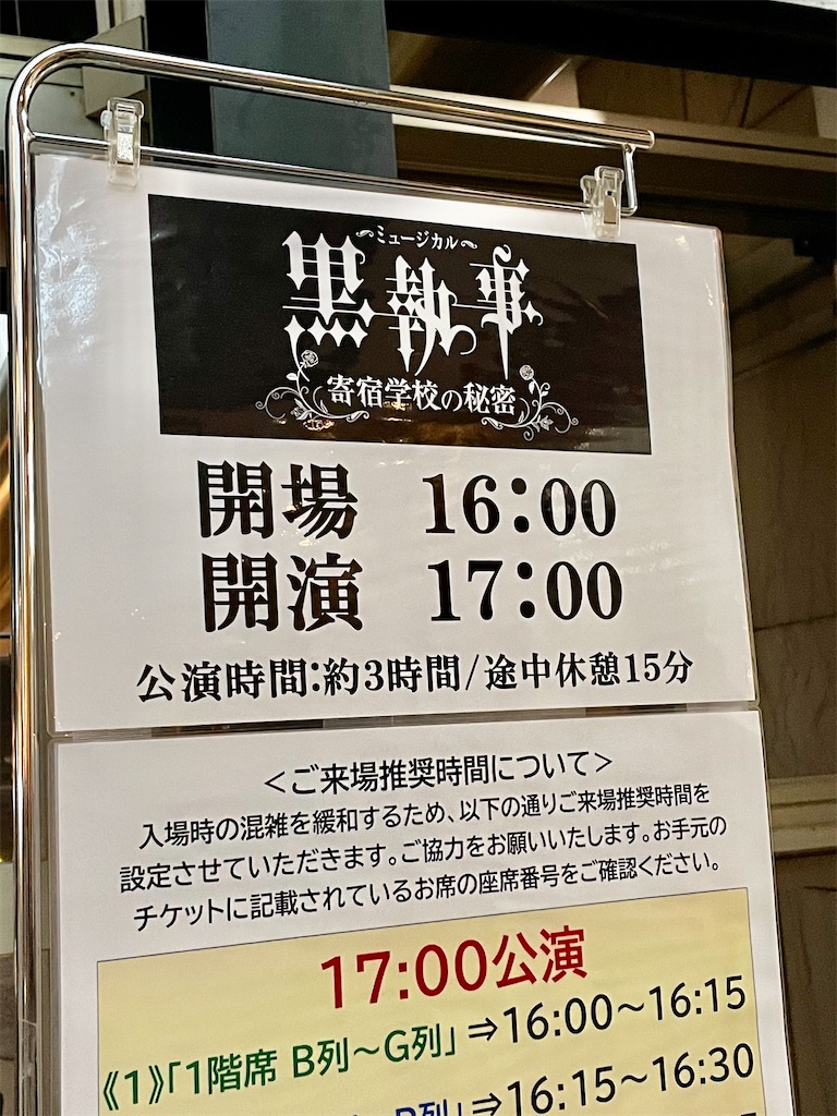 黒執事 寄宿学校の秘密 芸術に拍手 黒執事 寄宿学校の秘密 芸術に拍手