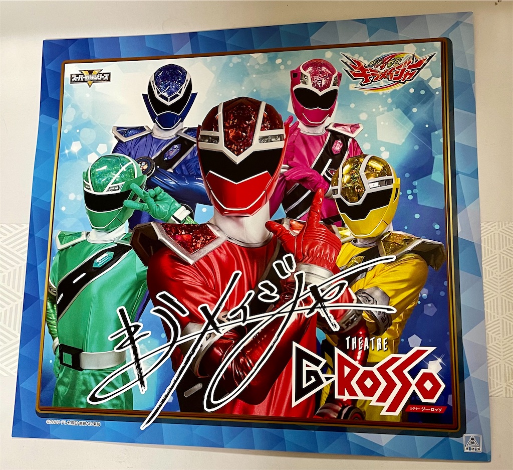 取り引き中]キラメイジャーショー 特別公演