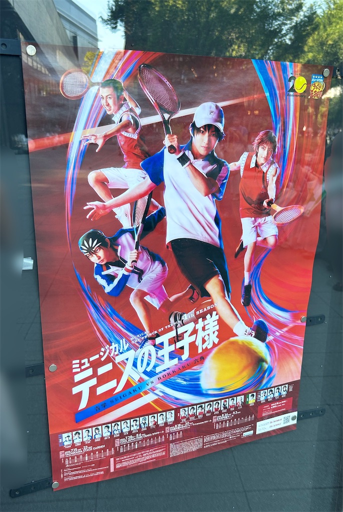 テニミュ 4th 関東立海 関立 DVD