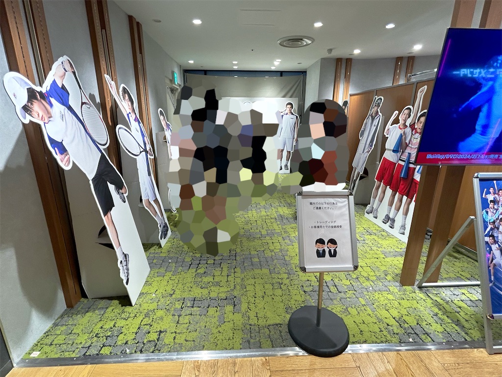 テニミュ 関立 六角