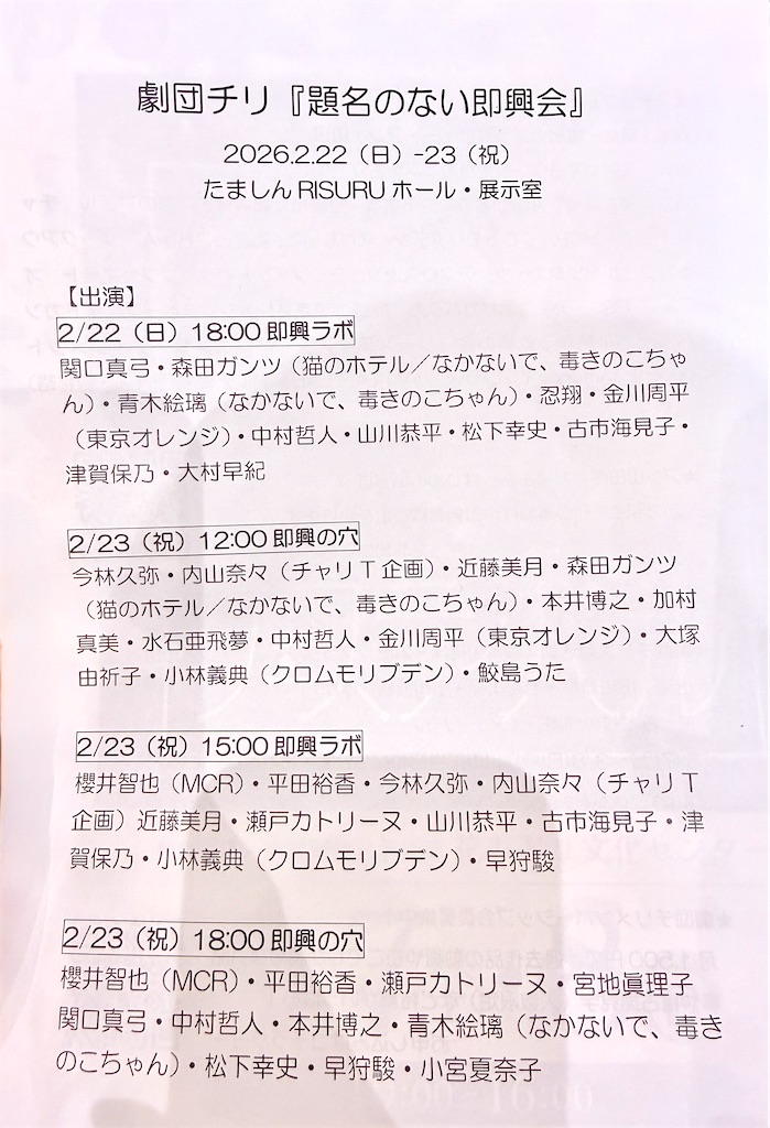 f:id:toMiharu:20260224070106j:image