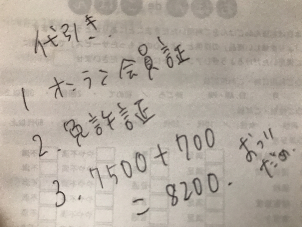 f:id:to___oy:20180826180506j:plain f:id:to___oy:20180826180506j:plain