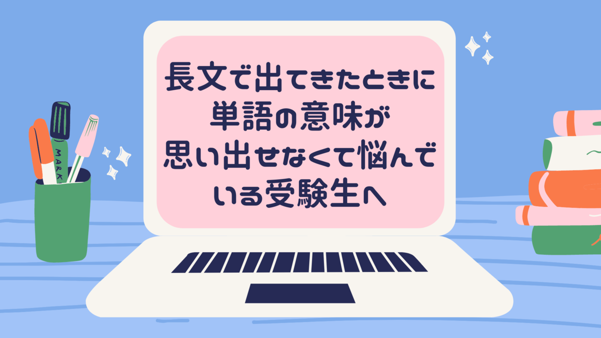 f:id:to_be_englishplayer:20211016135358p:plain