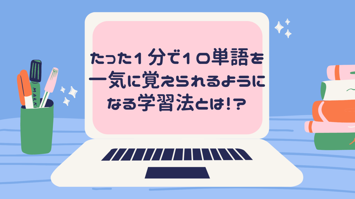 f:id:to_be_englishplayer:20211018162510p:plain