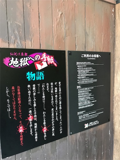 おばけ屋敷 東京ドームシティーの 地獄への手紙 に遊びに逝ってみた 怪奇で奇怪なオカルトレポート