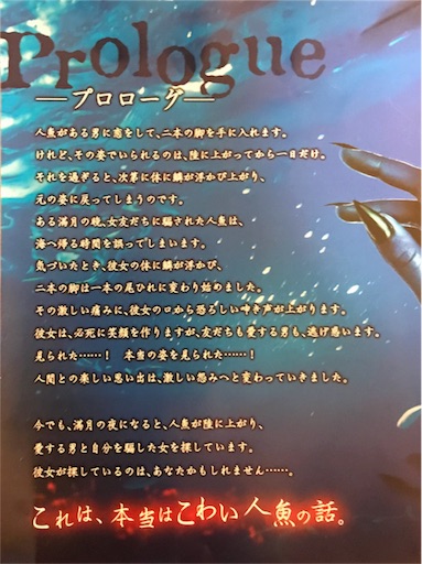 おばけ屋敷 ホラー水族館 あやかしの人魚 探している相手はあなたかもしれない ーーいいえ 人違いです の見所 怪奇で奇怪なオカルトレポート