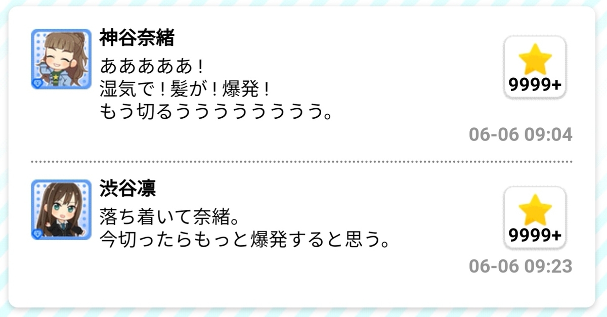 吾輩は神谷奈緒担当である なんでもかんでも一方通行