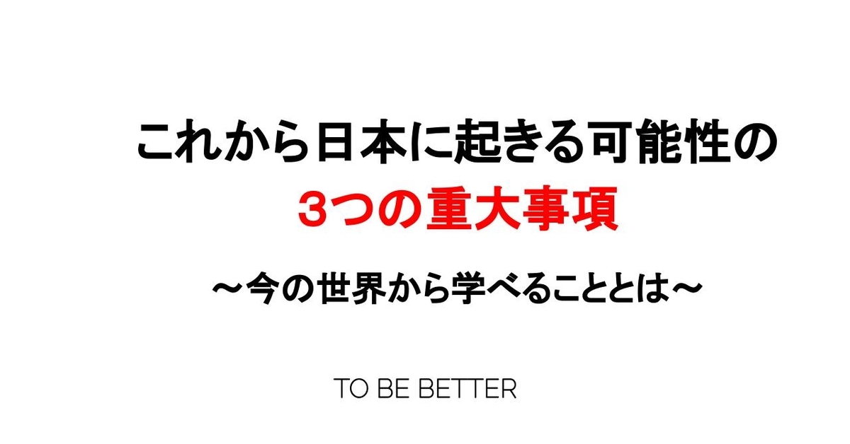 f:id:tobebetter_2B:20200322180804j:plain f:id:tobebetter_2B:20200322180804j:plain