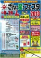 20130821190449