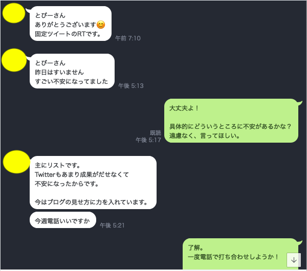 f:id:tobi-1002:20200517141242p:plain