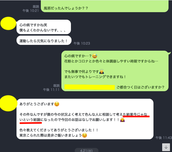 f:id:tobi-1002:20200519181047p:plain