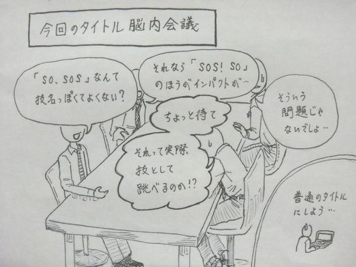 f:id:tobimaru-jdr:20191103224215j:plain