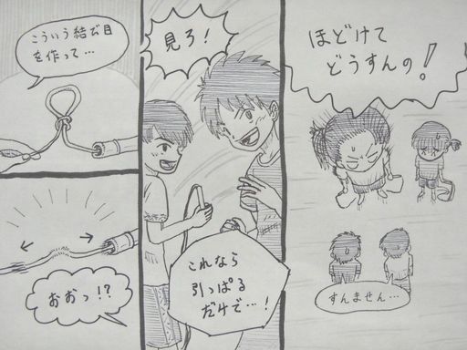f:id:tobimaru-jdr:20200809225510j:plain