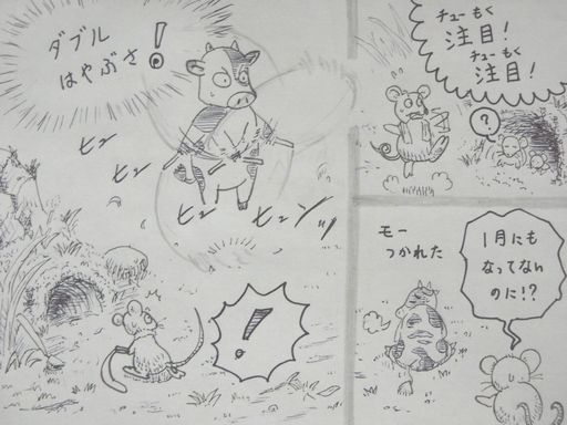 f:id:tobimaru-jdr:20201227221424j:plain