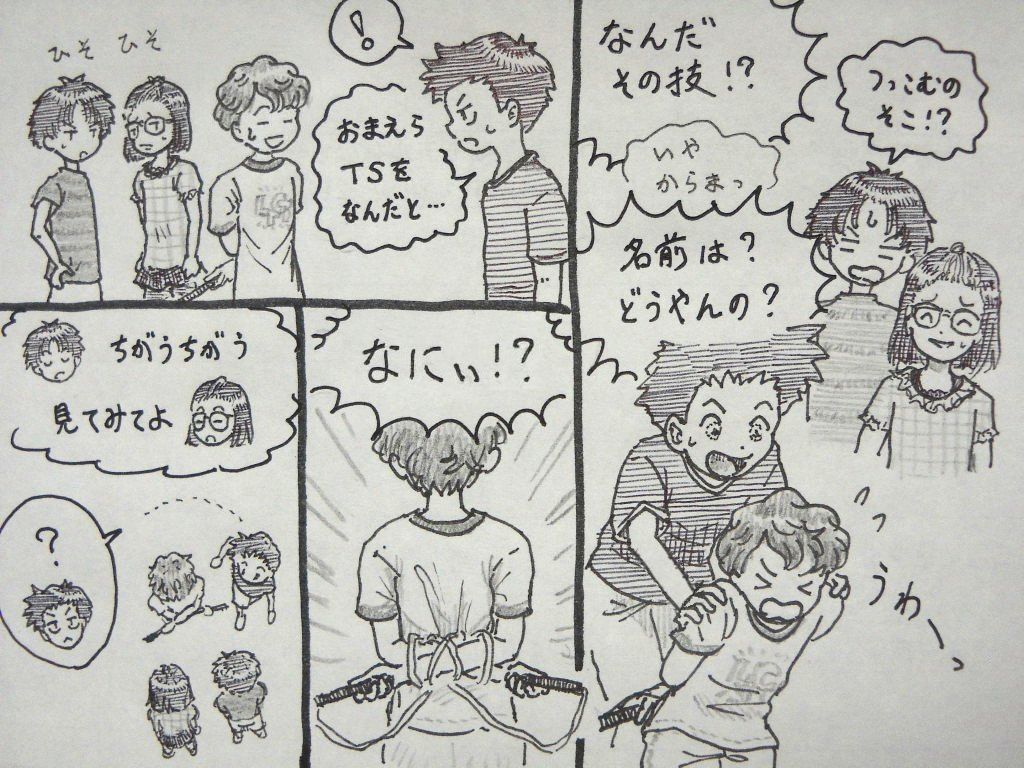 股縄 