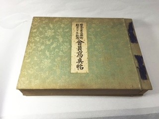 会員写真帖 : 創立二十年記念
