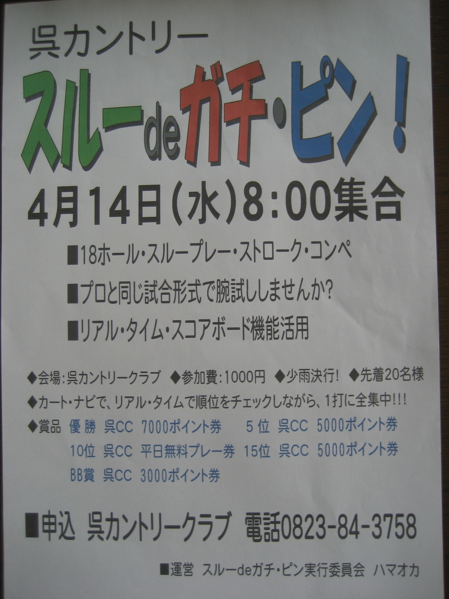 f:id:tobishima-life:20210329132014j:plain