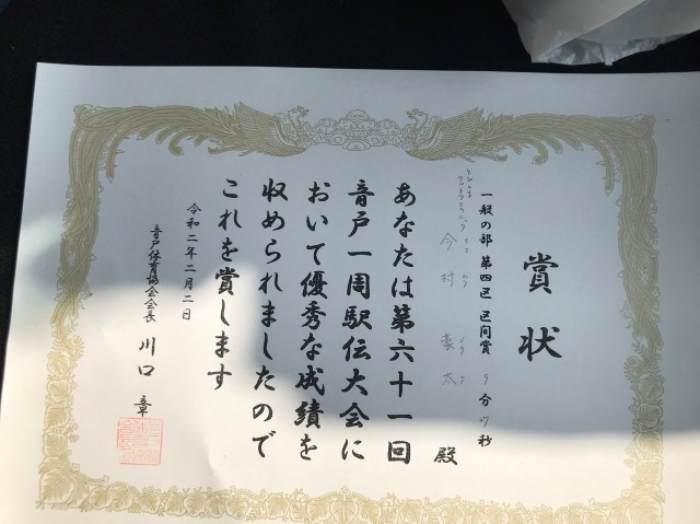 f:id:tobishimakaido:20200208084333j:image f:id:tobishimakaido:20200208084333j:image